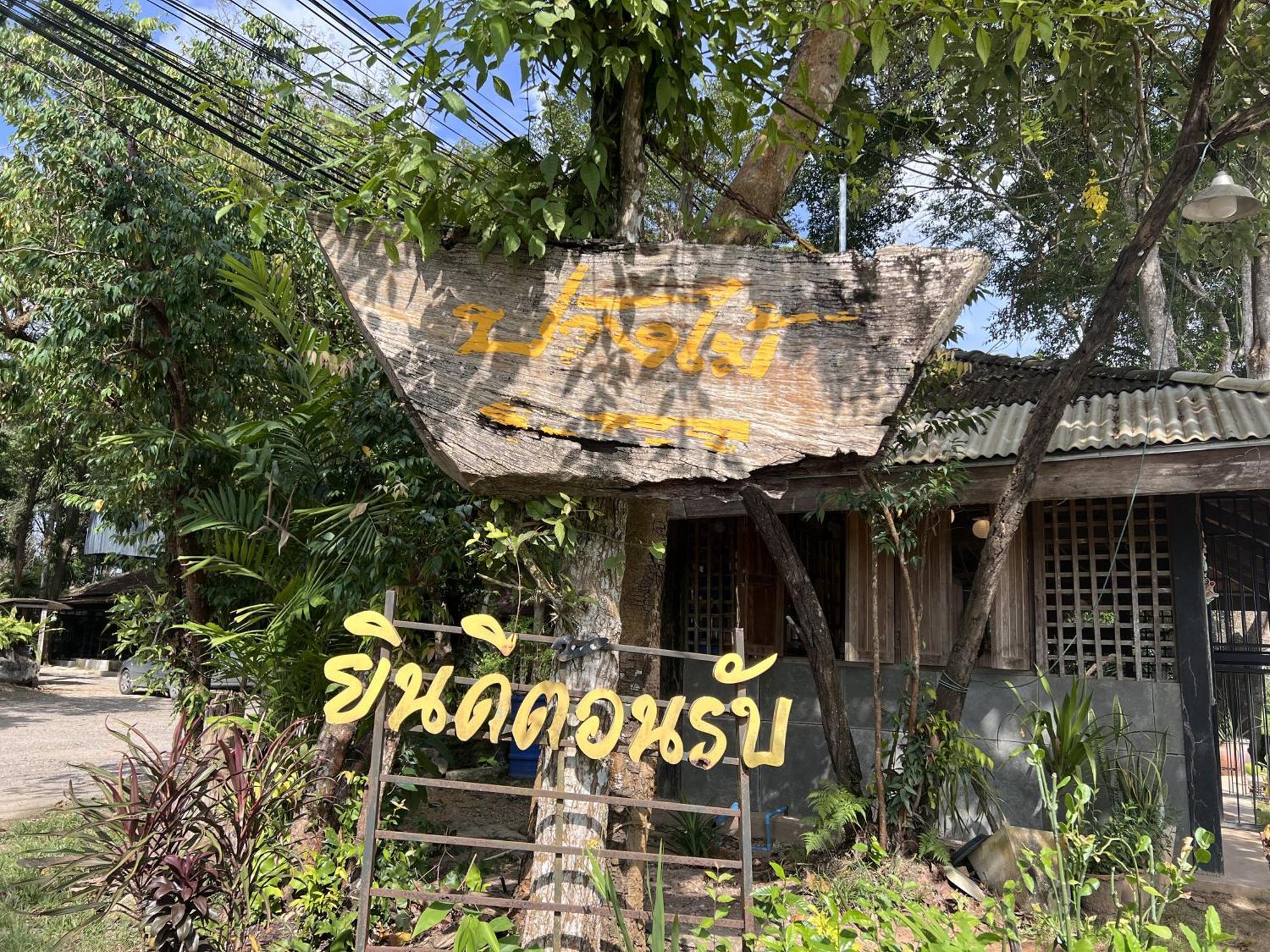 Pang Mai Resort Songkhla Exterior photo